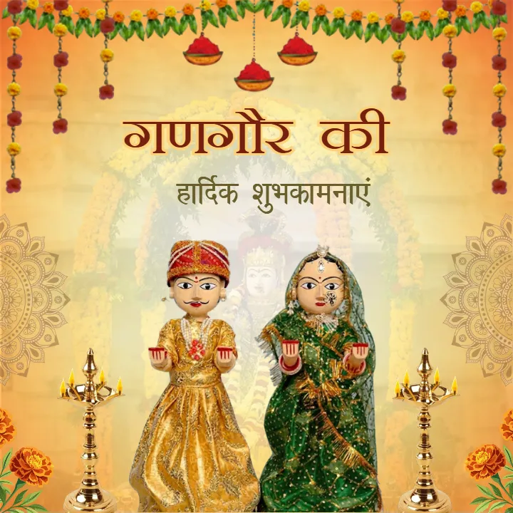 Custom Happy Gangaur Quotes in Hindi 2026 Best Wishes