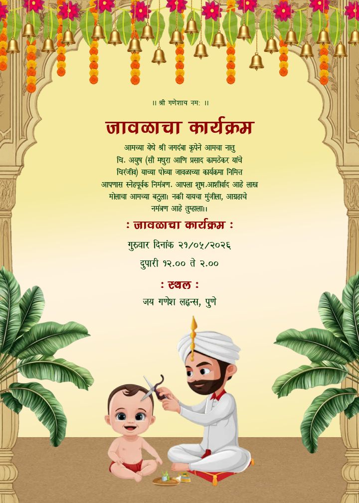 Traditional Javal Program Card Design Marathi Free