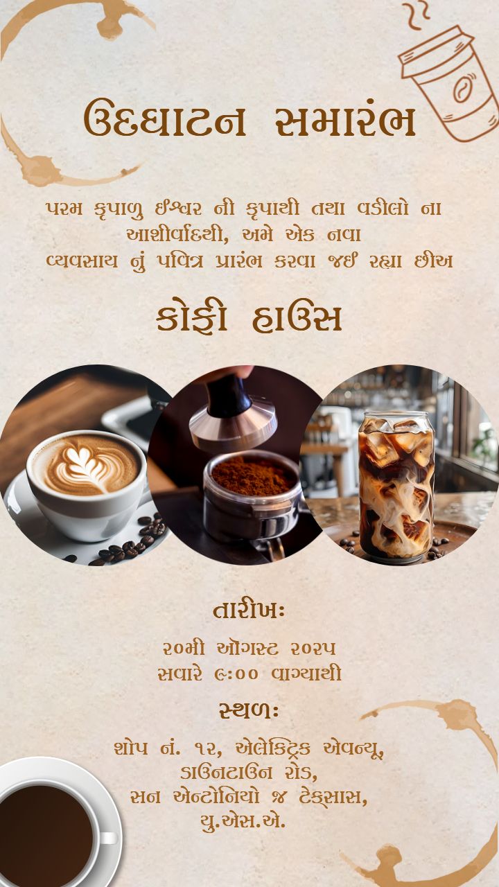 Coffee House Udghatan Card Designs in Gujarati Font