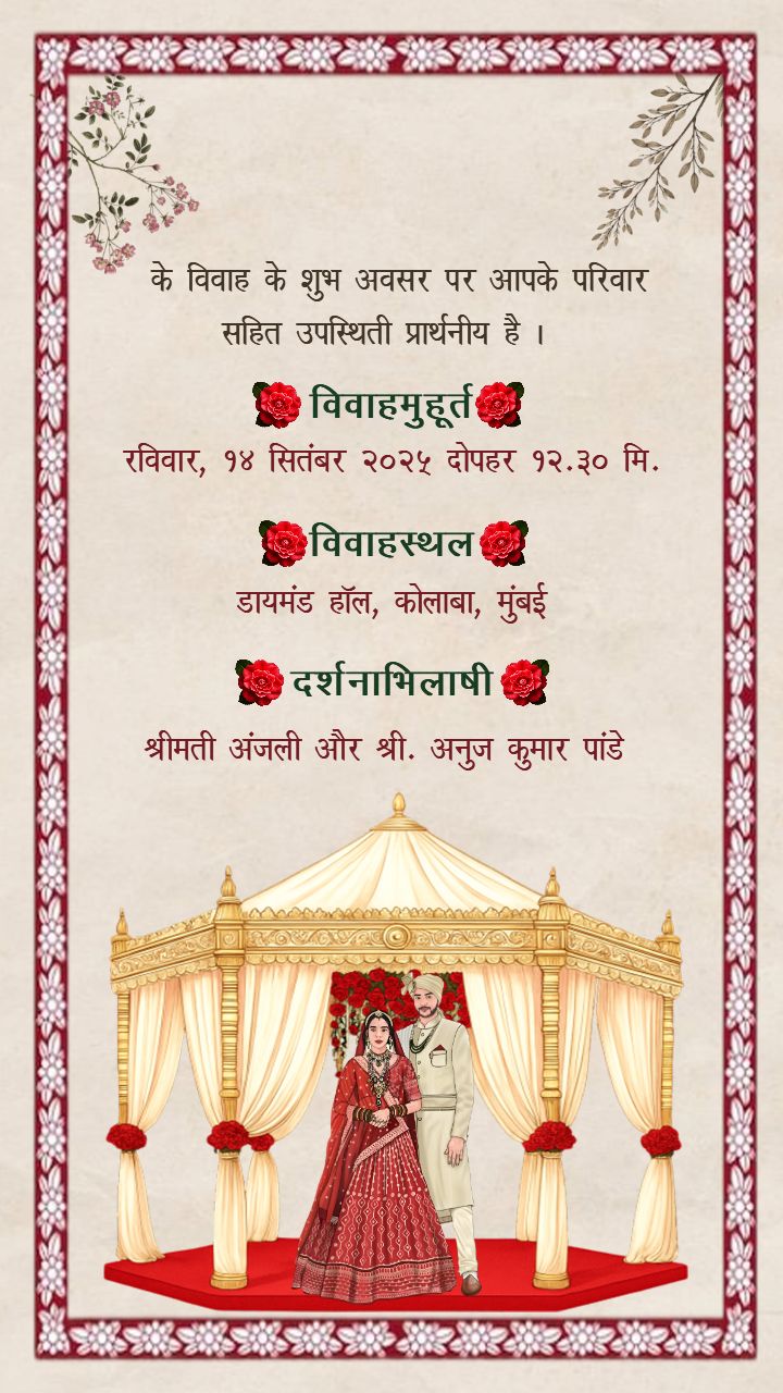 Dhol and Elephant Style Hindi Wedding invitation Card