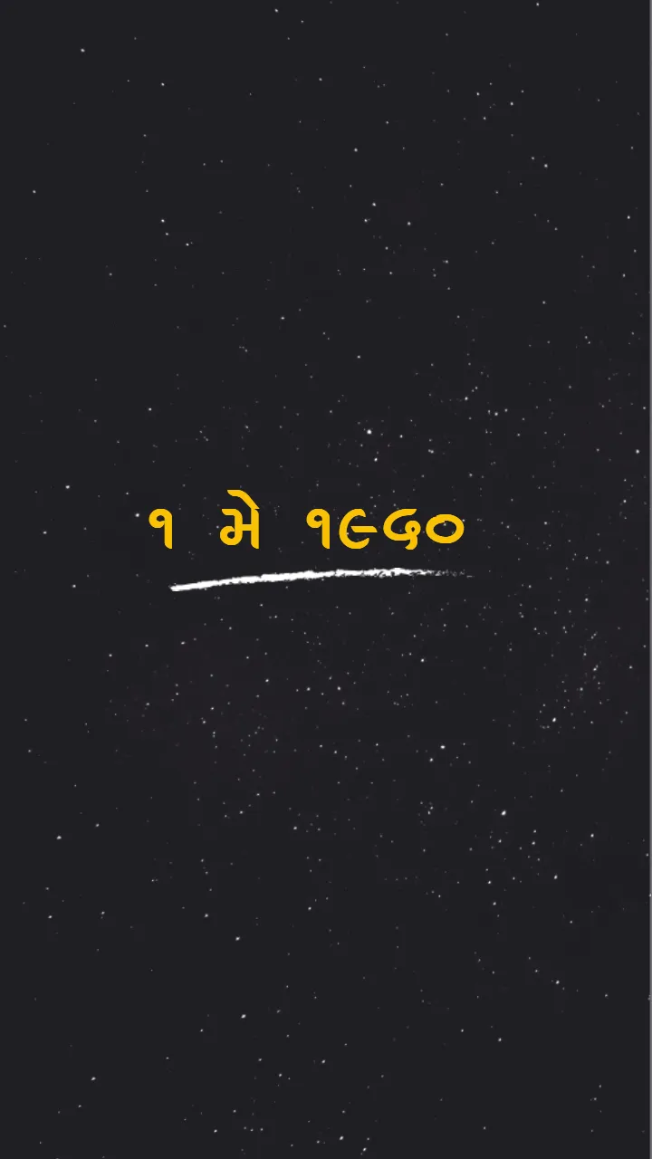 1 May Gujarat Day Status Video Download in Gujarati