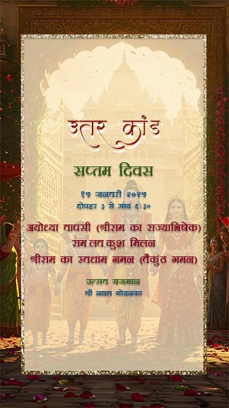 Hindi Ramkatha 7 Days Story Invitation Card in Classic Theme