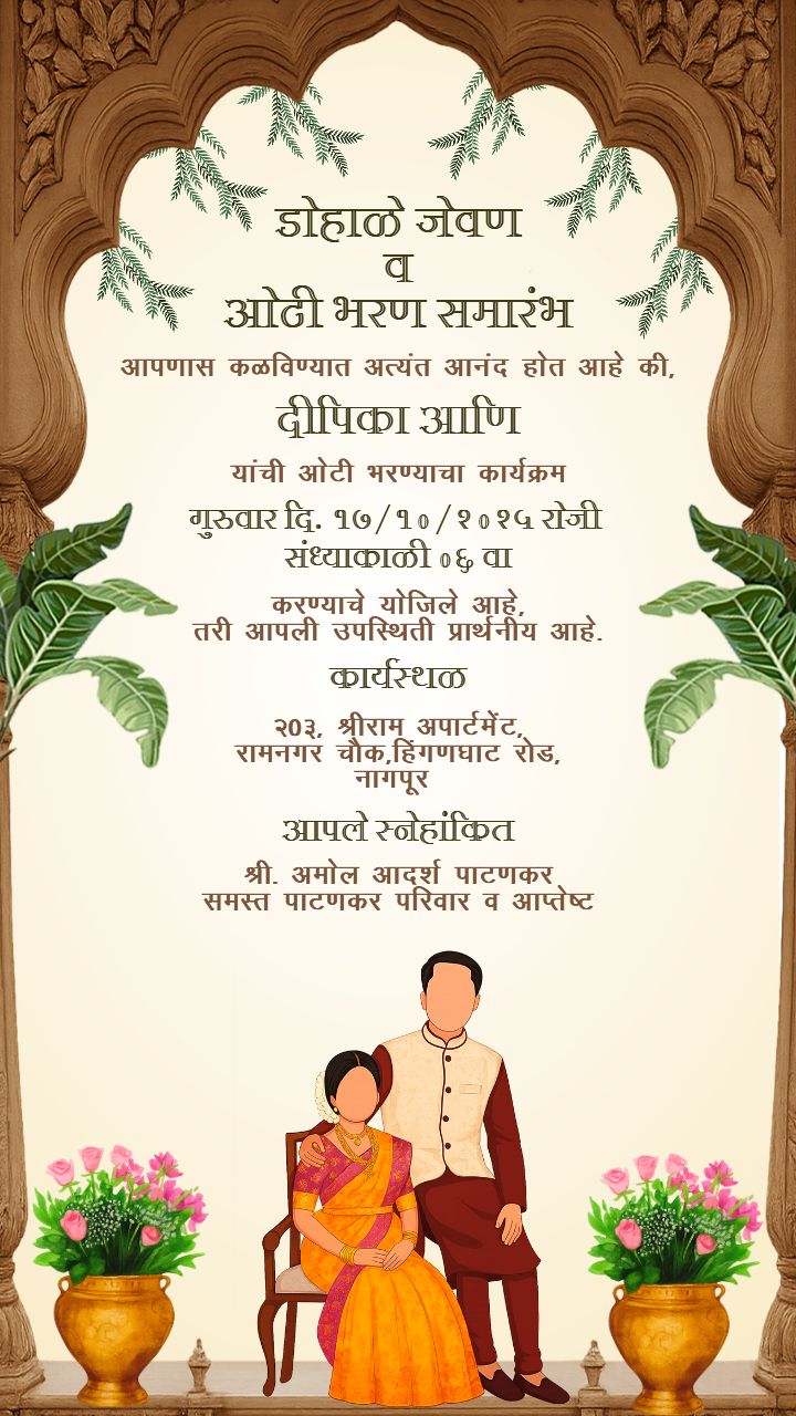Marathi Dohale Jevan Invite Video with Floral Couple Theme