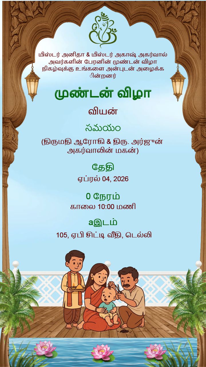 Free Mundan Invitation Card in Tamil Traditional Style