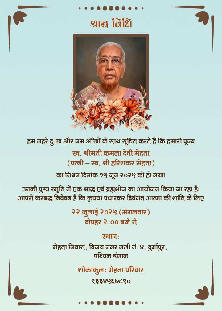 Shradh Ceremony Invitation Card Designs Online