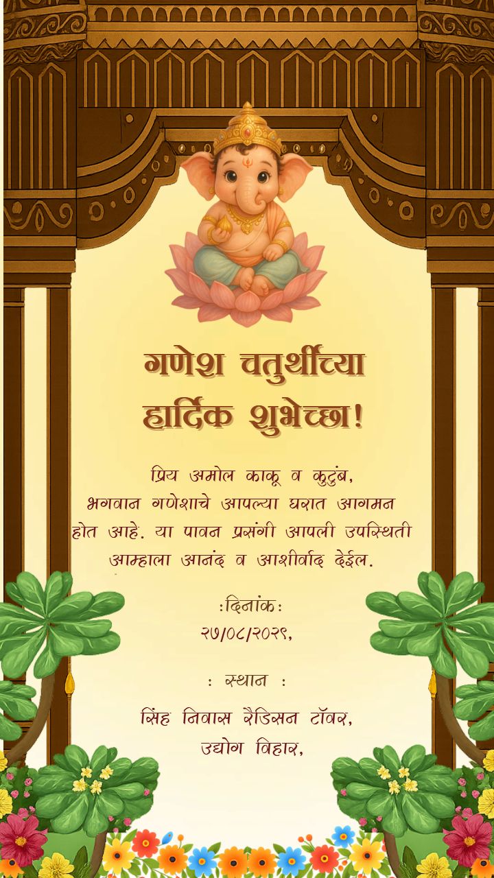 Ganesh Chaturthi Invitation Card Marathi for 27 August 2025