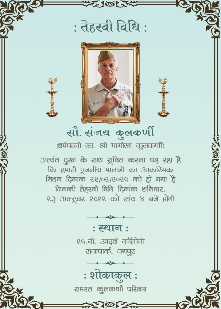 Tervi Invitation Card Online With Border Frame