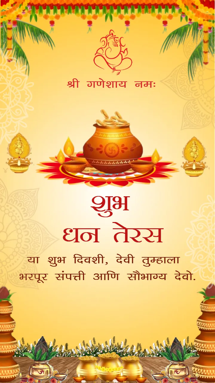 Happy Dhanteras Status In Hindi For Family Blessings