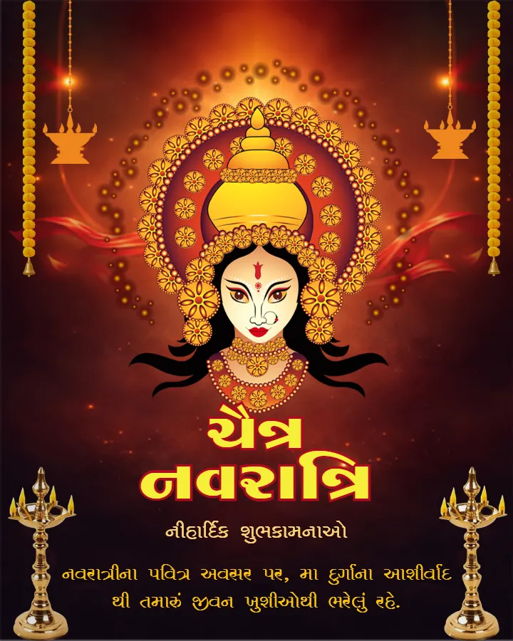 Happy Chaitra Navratri Wishes in Gujarati HD Images Download