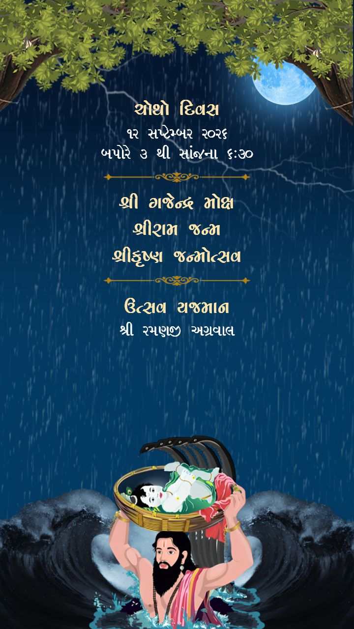 Gujarati Bhagvad Katha Invitation Card with Beautiful Design