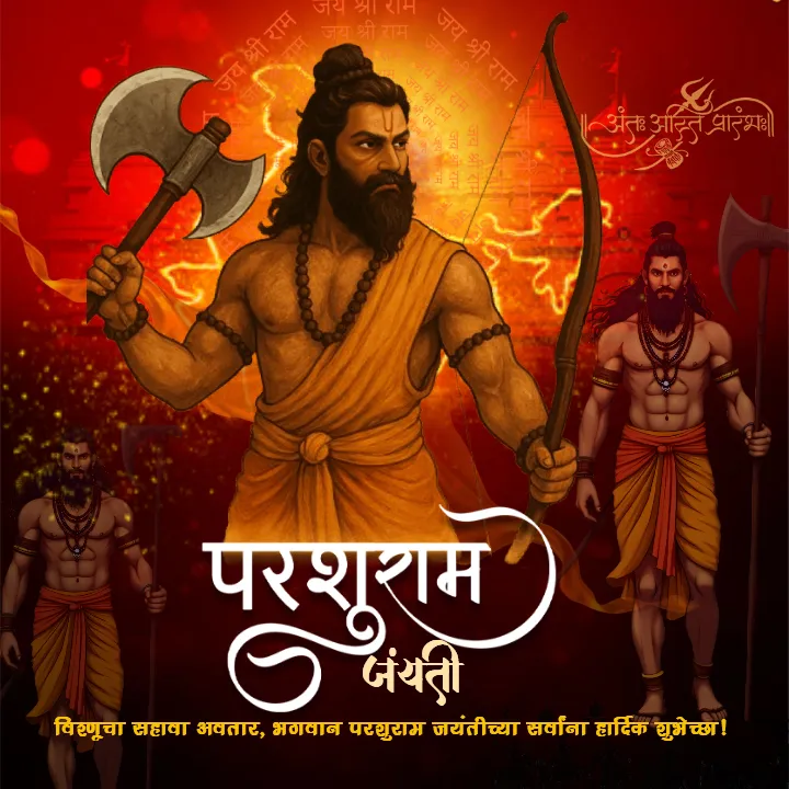 Latest Parshuram Jayanti Marathi Wishes and Quotes