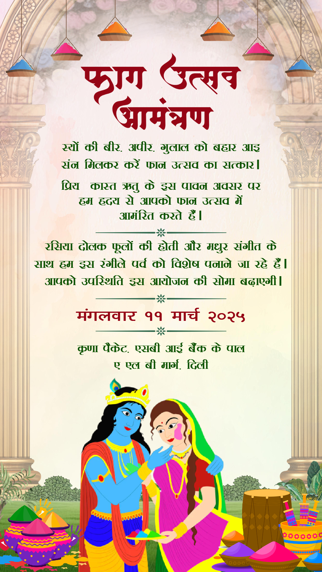 Elegant Radha Krishna Theme Faag Utsav Invitation Card