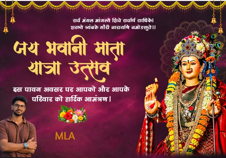 Navratri Banner Design in Hindi for Divine Celebrations