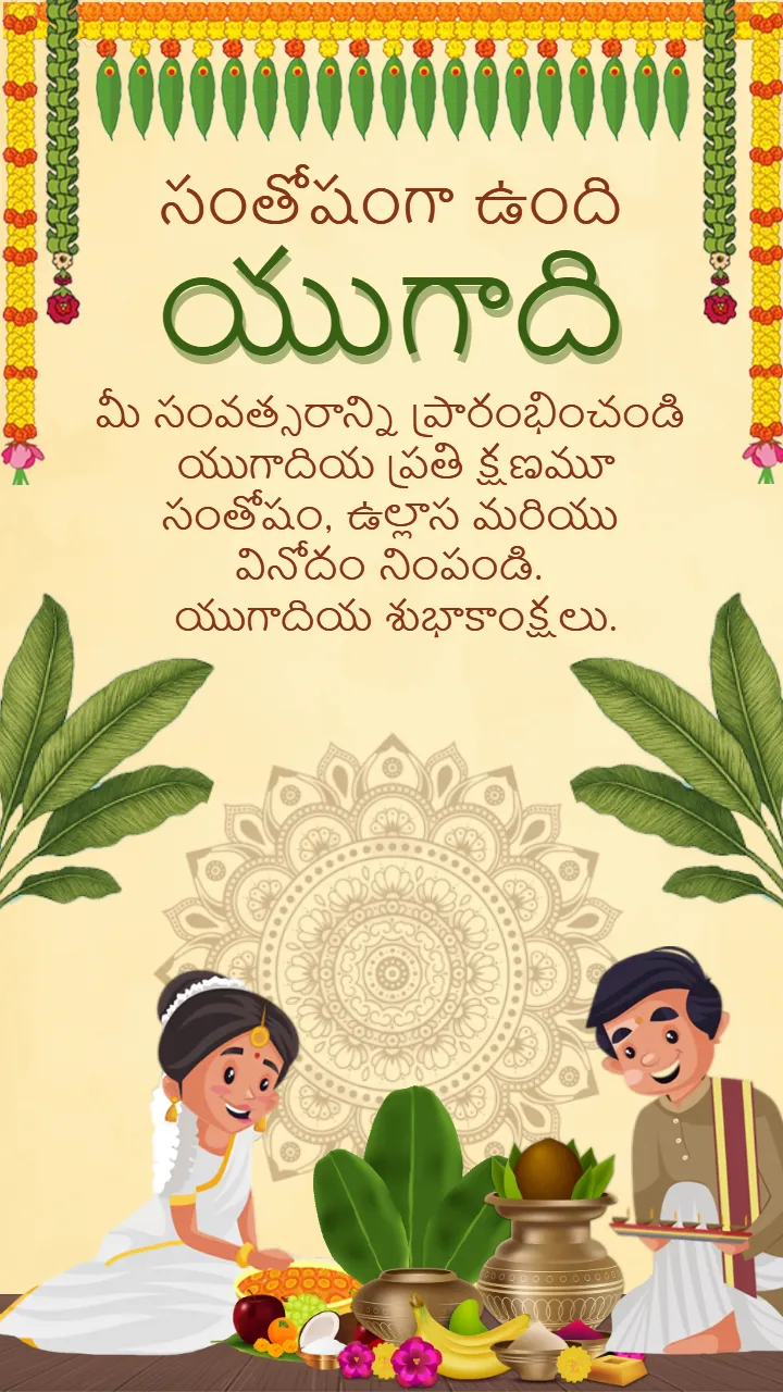 Download Free Ugadi Status Video Telugu for Festival Wishes