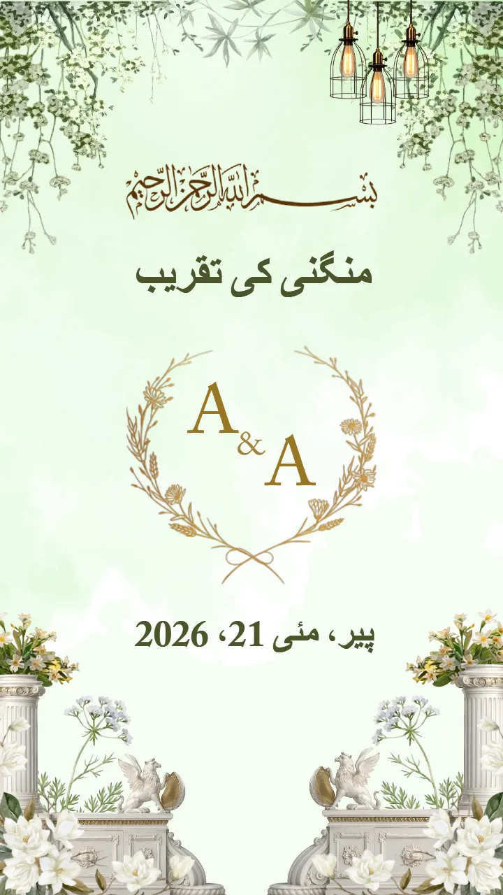 Editable Muslim Engagement Invitation Video in Urdu Online