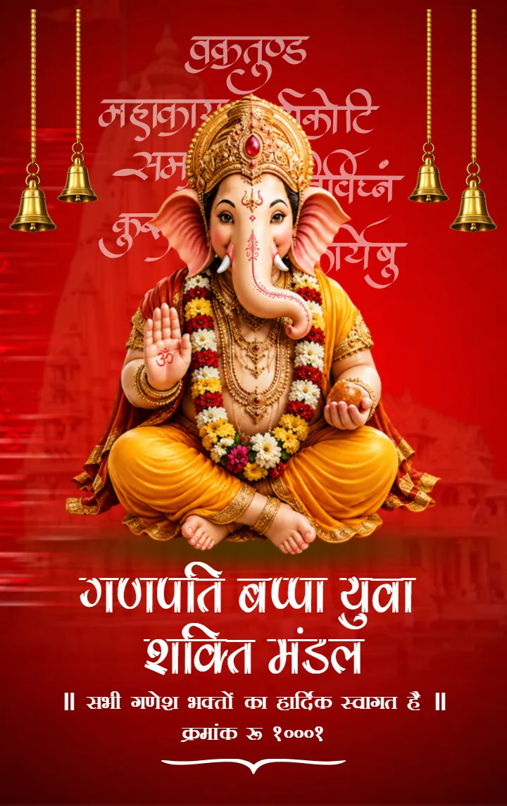 Ganesh ID Card Design Templates Traditional Theme Download