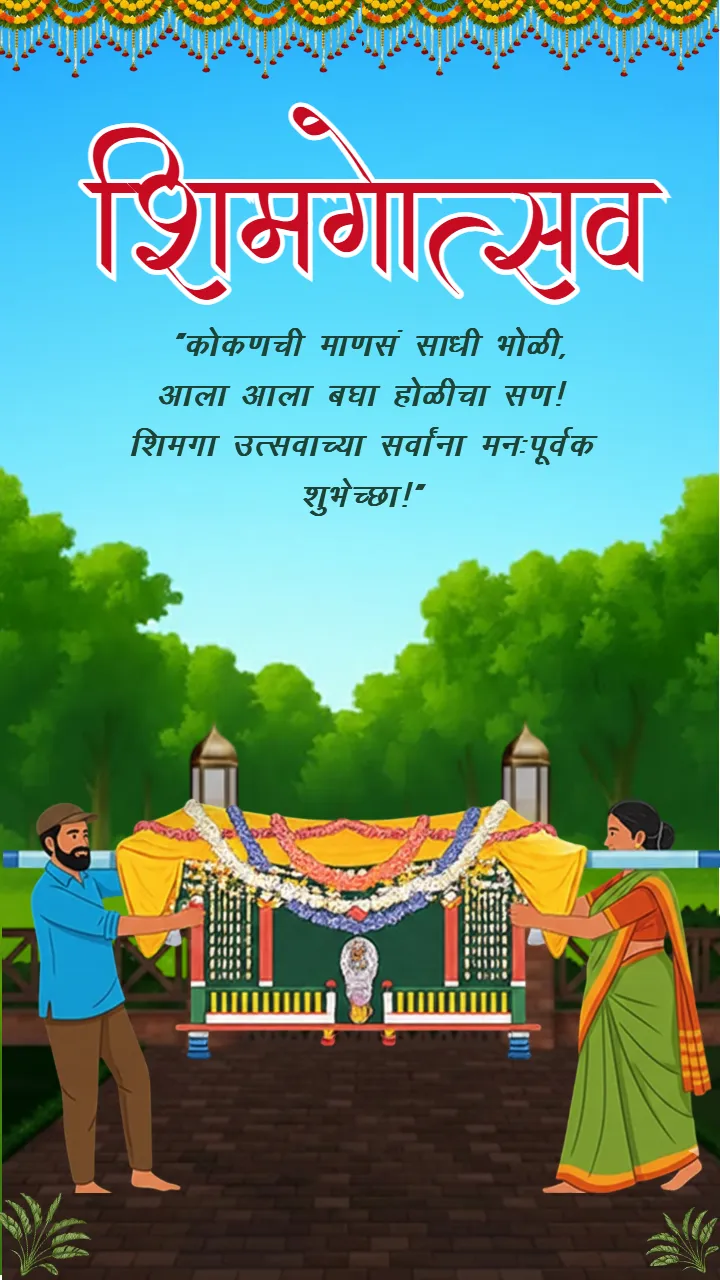 Latest Shimga Festival Image in Marathi 2026 Traditional