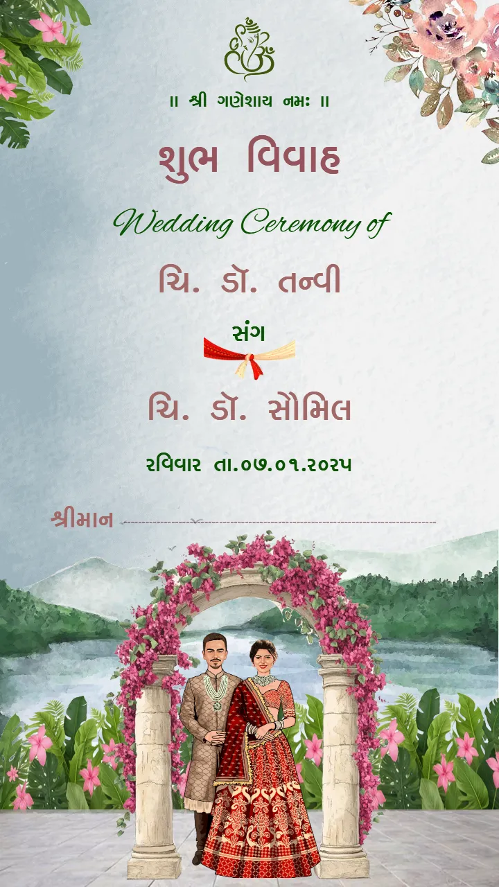 Wedding Invitation Video Traditional Hindu Wedding Art