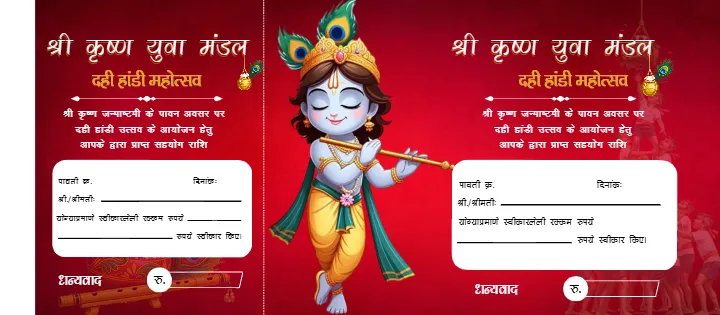 Dahi Handi Pavti Book Design for Traditional krishna Theme