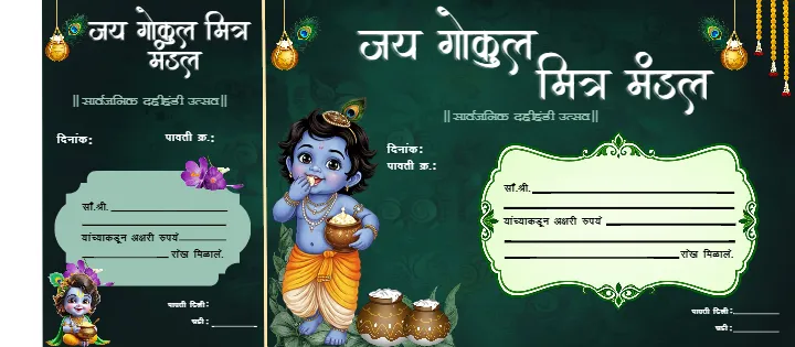 Dahi Handi Pavti Book Designs for Festival Collections