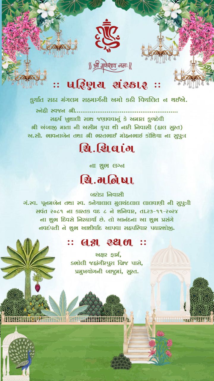 Hindu Style Gujarati Wedding Invitation Template Card