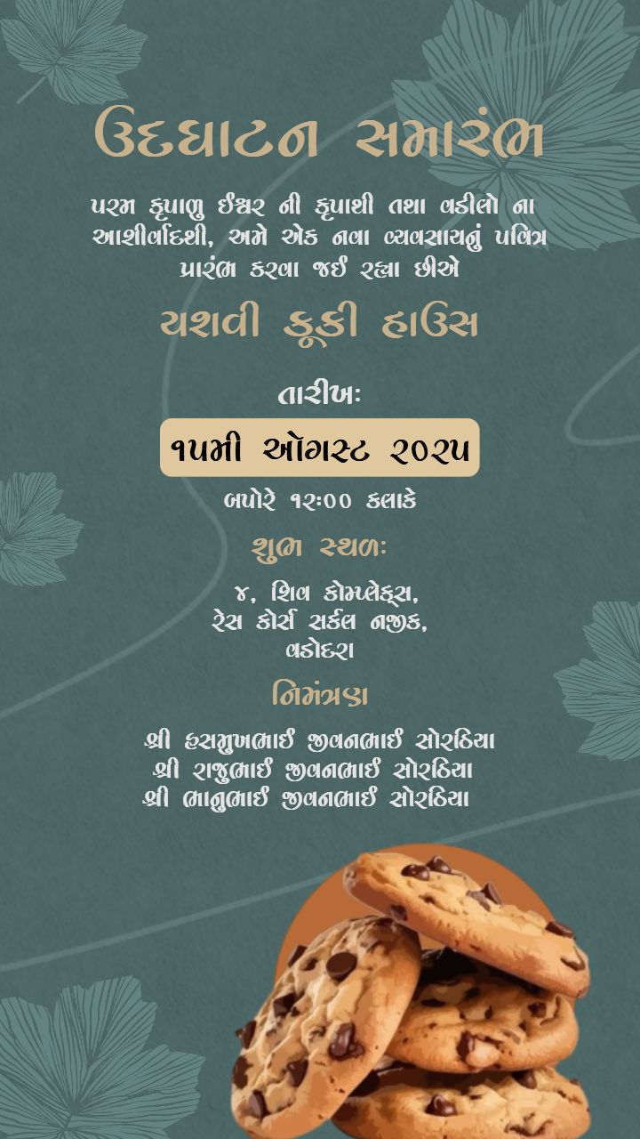 Cookie House Opening Invitation Card in Gujarati