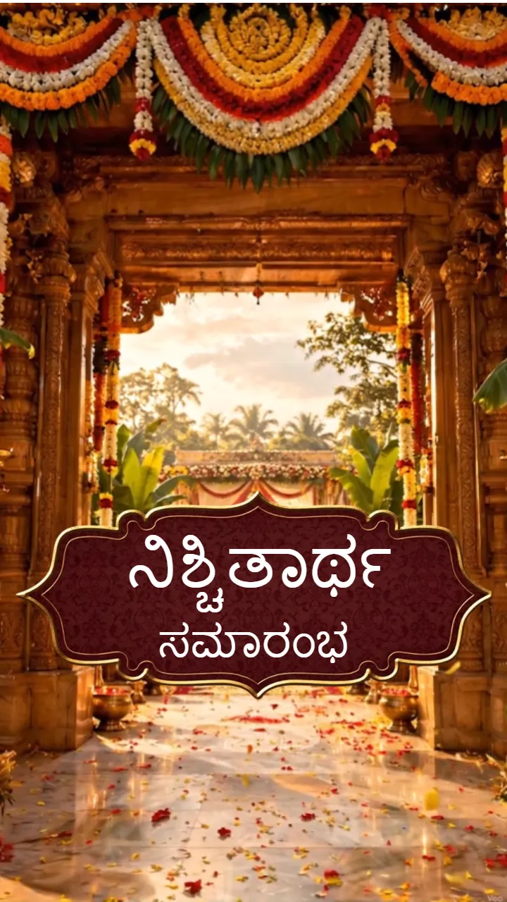 Kannada Engagement Invitation Video with Graceful Theme