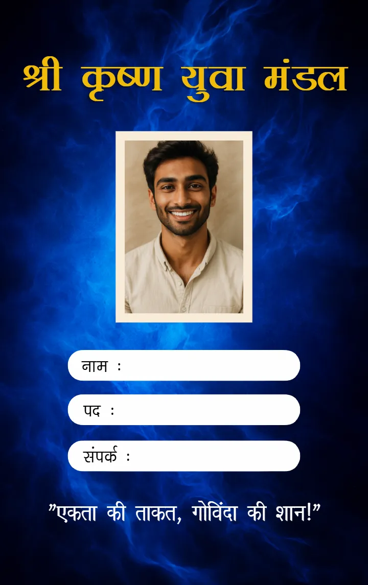 Dahi Handi ID Card Ideas for a Colorful Krishna Celebration