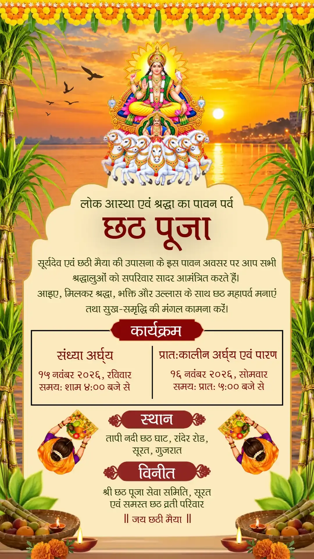 Chhath Puja Invitation Design with Surya Dev Theme