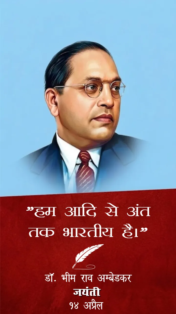 Full Screen Dr Ambedkar Jayanti Status Video in Hindi HD