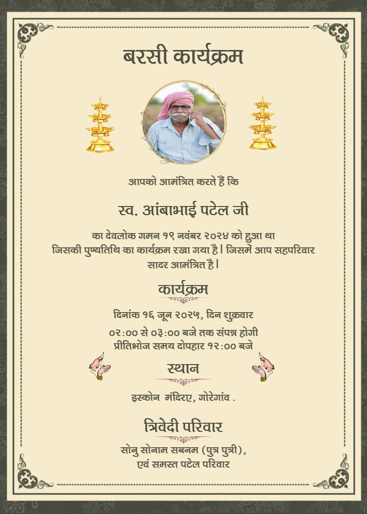 Barsi Invitation Card Hindi With Golden Religious Theme