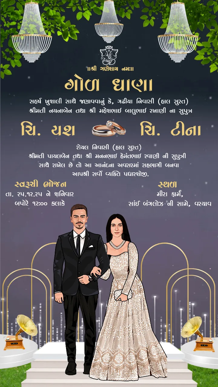 Golden Lights Theme Gol Dhana Invitation Card