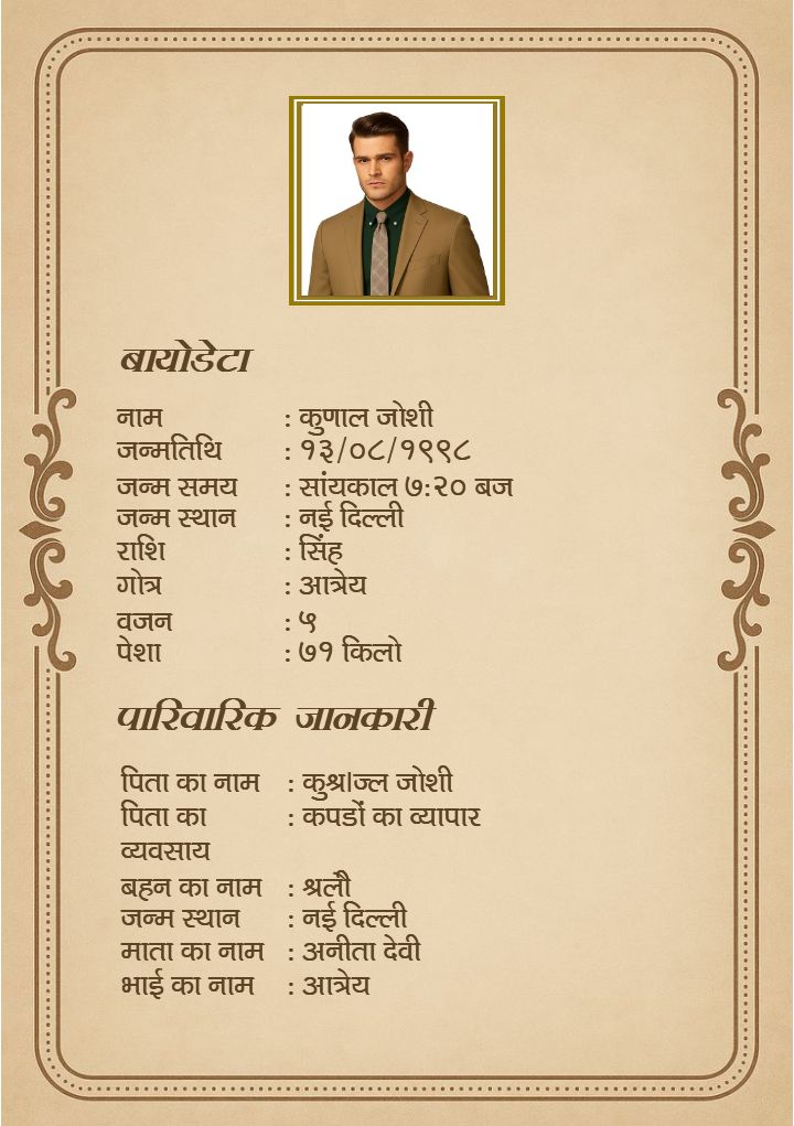 Classic Hindi Marriage Biodata Template For Groom