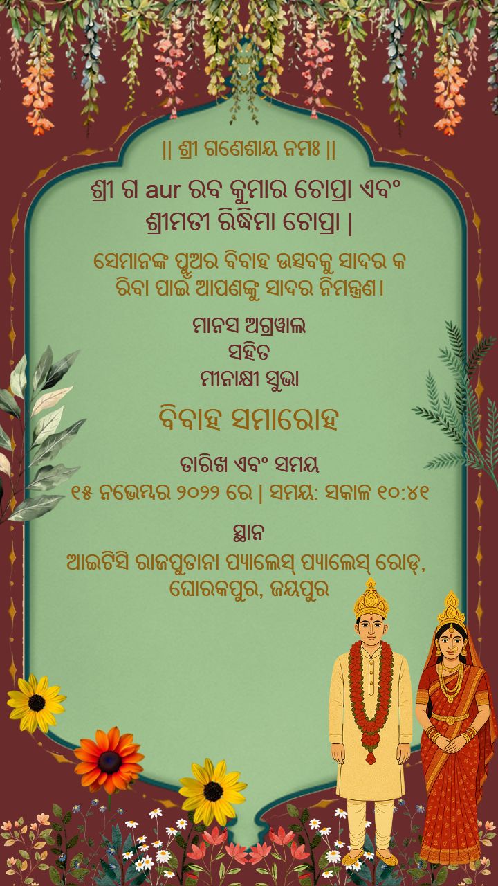 Odia Wedding Card Format with Beautiful Floral Art