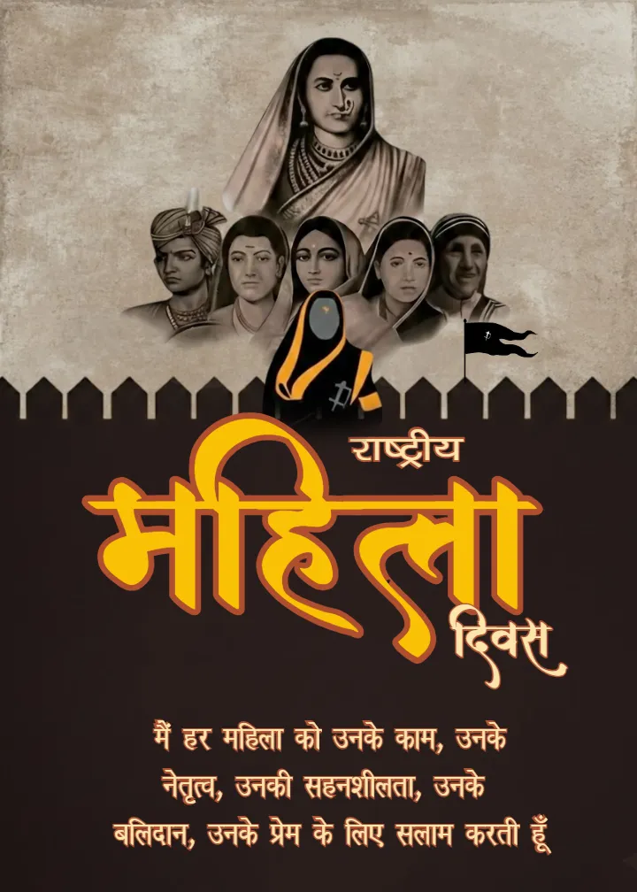 Best International Womens Day Greetings in Hindi Free HD