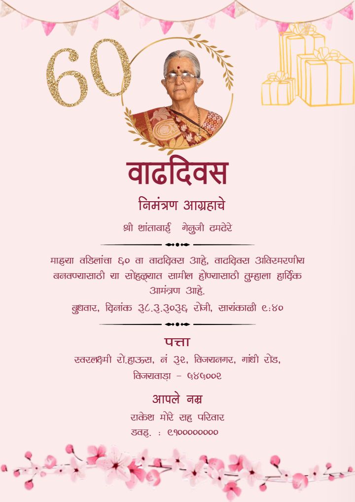 Sixtieth Birthday Invitation Card Online In Marathi For Mom