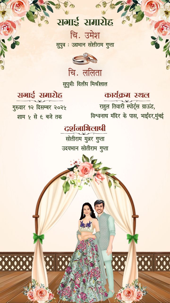 Soft Blossom Engagement Invitation Card Design