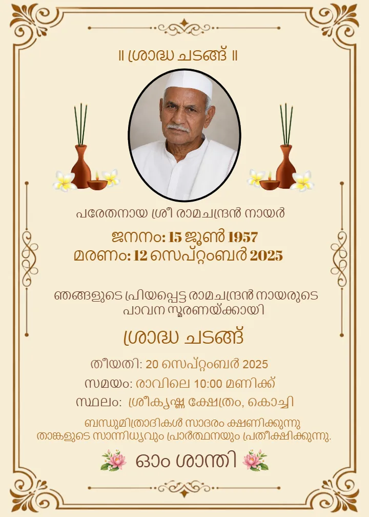 Shradh Invitation Card in Malayalam with Elegant Template