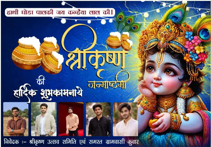 Happy Janmashtami Banner Templates for Festival Events