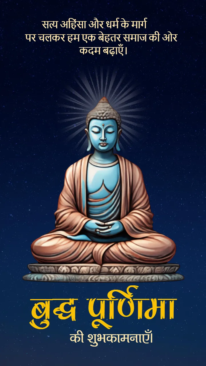 Inspirational Buddha Jayanti Quotes in Hindi for Whatsapp