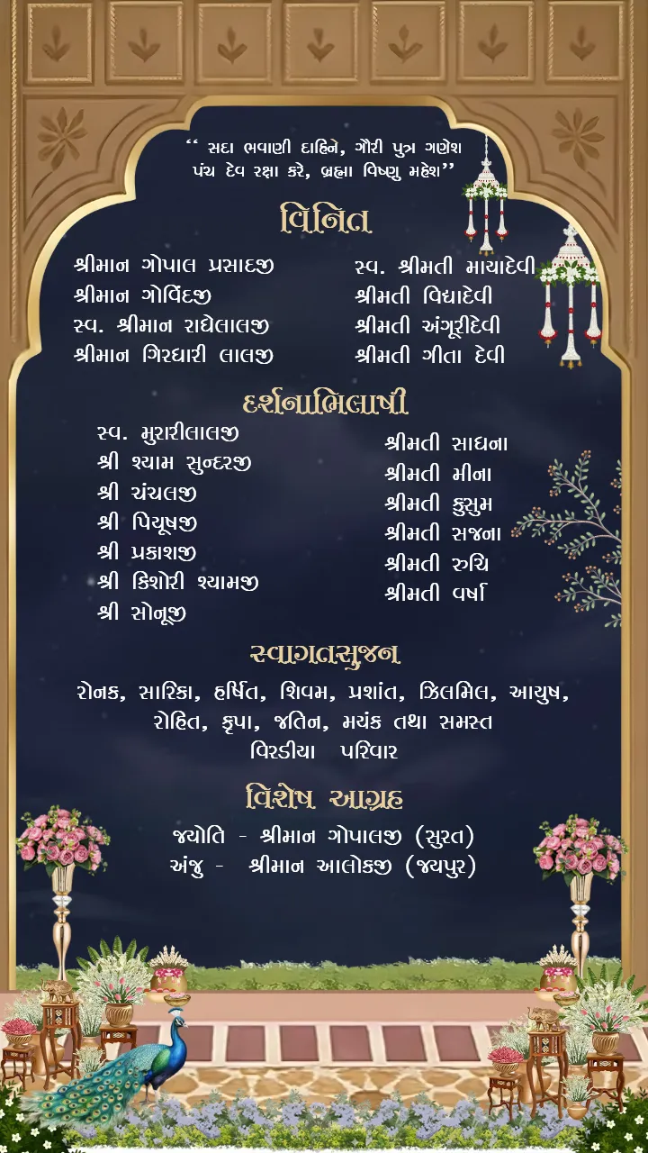 Wedding invitation video with Divine Radha Krishna Artwork