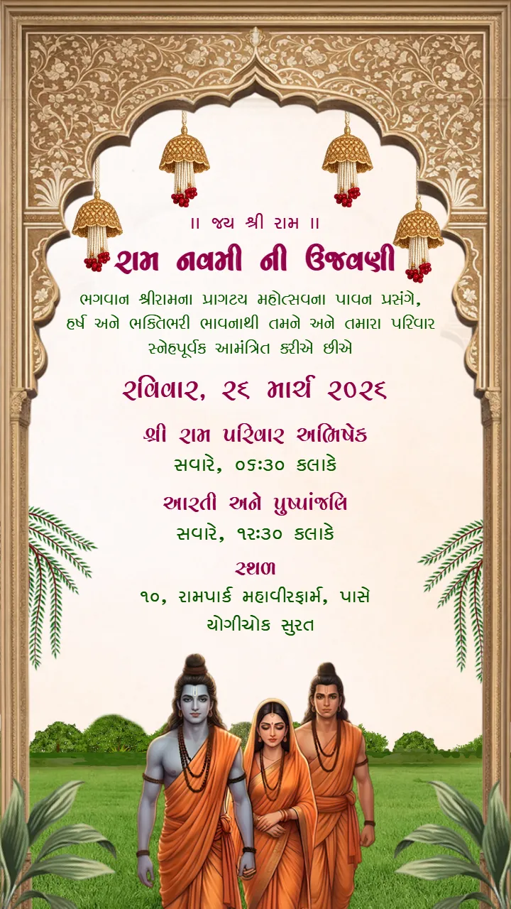 Ram Navami Puja Invitation Card Online Free Download