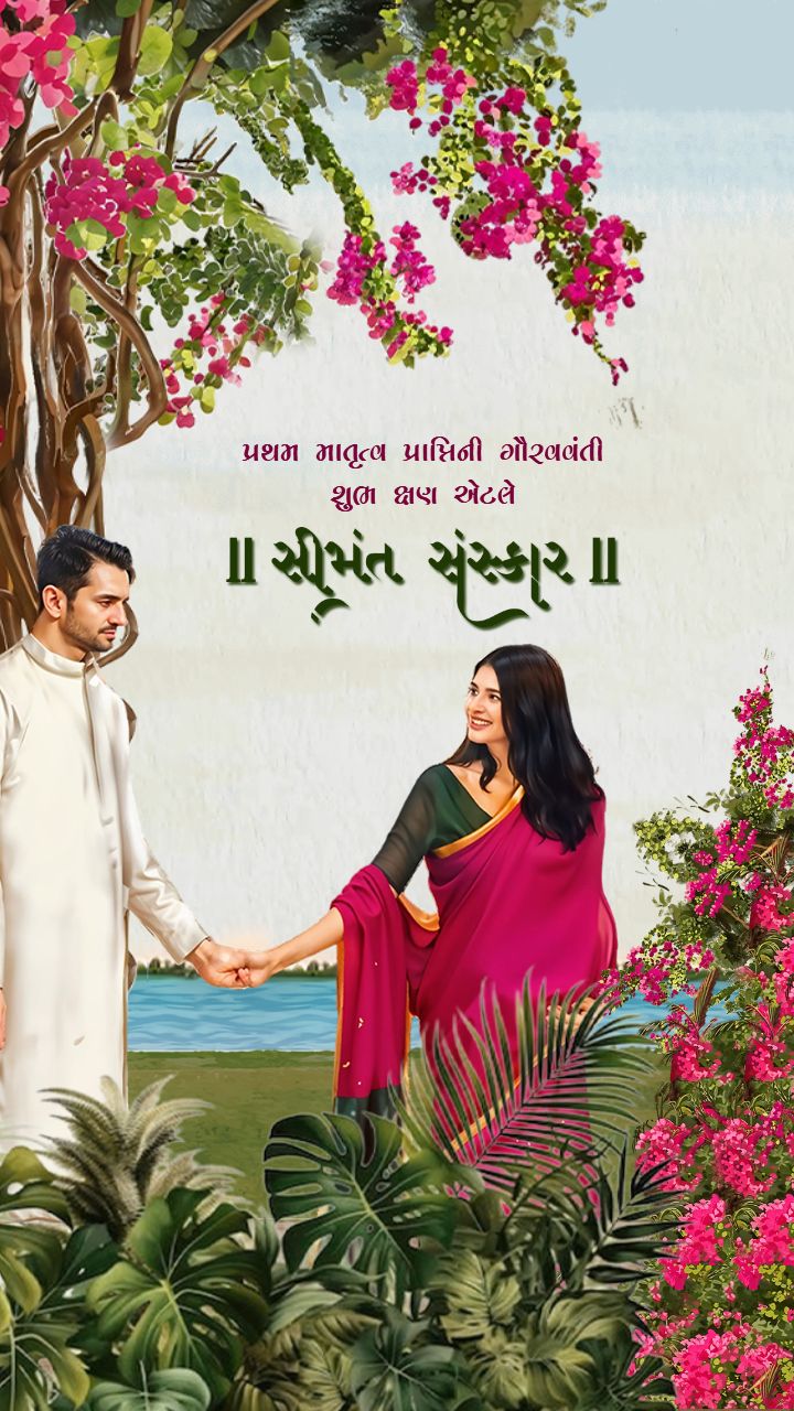 Premium Nature Theme Simant Invitation Card For Ceremony