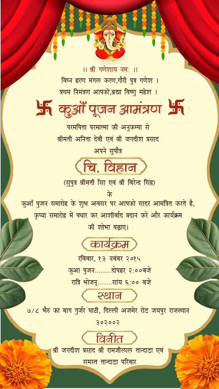 Simple Kua Pujan Aamntran Template In Hindi For Free