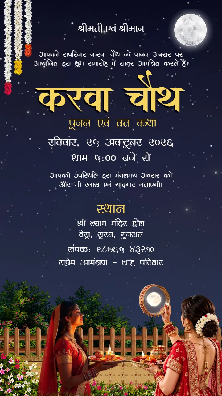 Karwa Chauth Invitation Card in Hindi for Festive Events