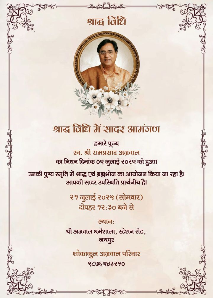 Shradh Card Format In Hindi With Floral Border Design