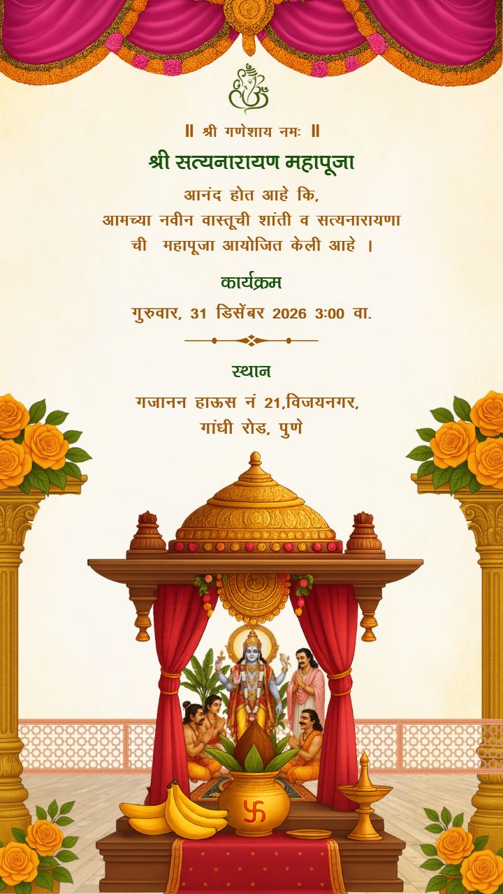 Marathi Satyanarayan Pooja Invitation with Vishnu Theme