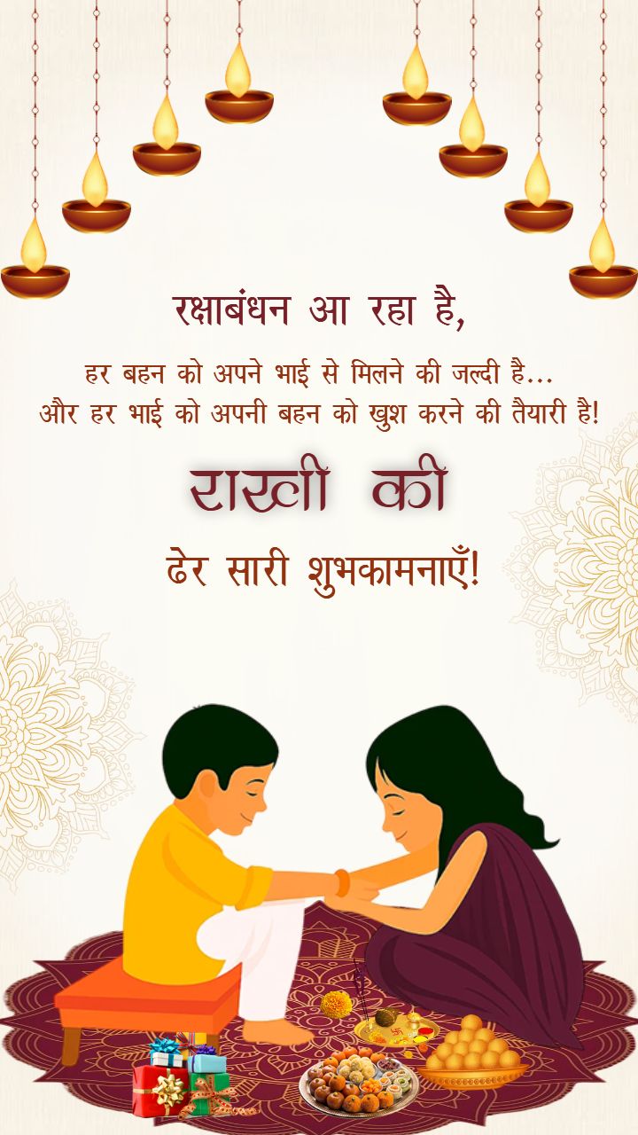 Coming Soon Rakhi Festival Video Status for Whatsapp