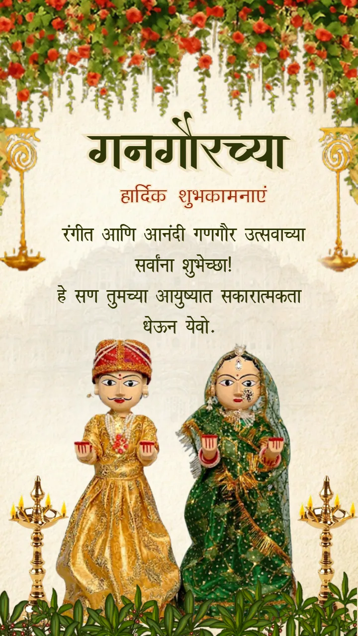Happy Gangaur Wishes in Marathi 2026 Best Greetings