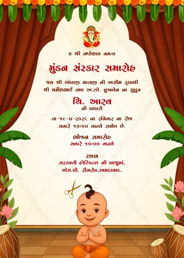 Mundan Sanskar Ceremony Invitation Gujarati Design